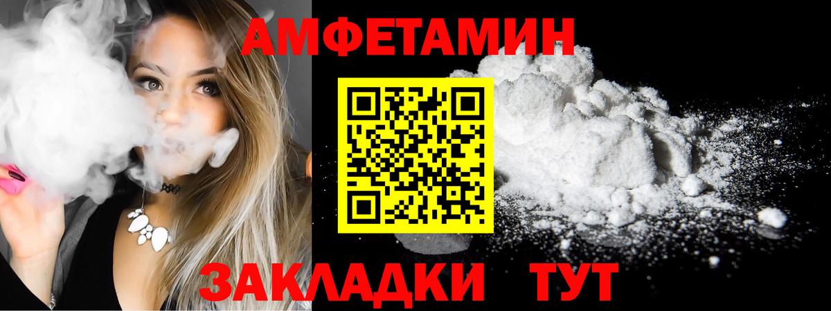 Amphetamine Розовый  Amphetamine  Нефтекамск  Amphetamine  Вход с VPN 