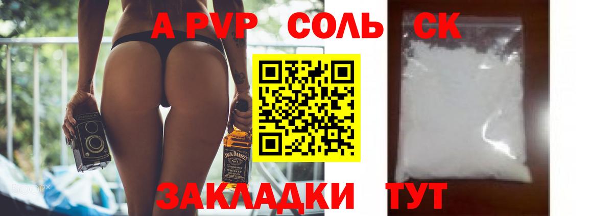 APVP Соль Нефтекамск
