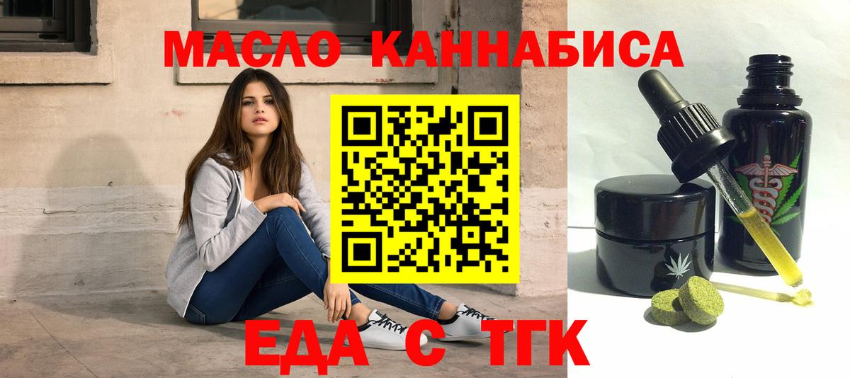 Cannafood марихуана  Вход с VPN  Нефтекамск 
