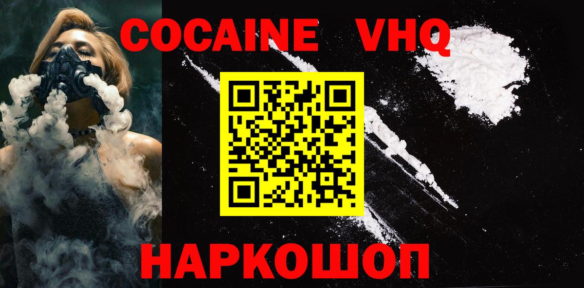 Cocaine 99%  Кокаин  Нефтекамск  Вход с VPN 