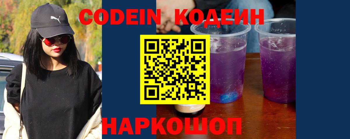 Нефтекамск  Кодеин напиток Lean (лин)  Кодеиновый сироп Lean напиток Lean (лин)  Вход с VPN 