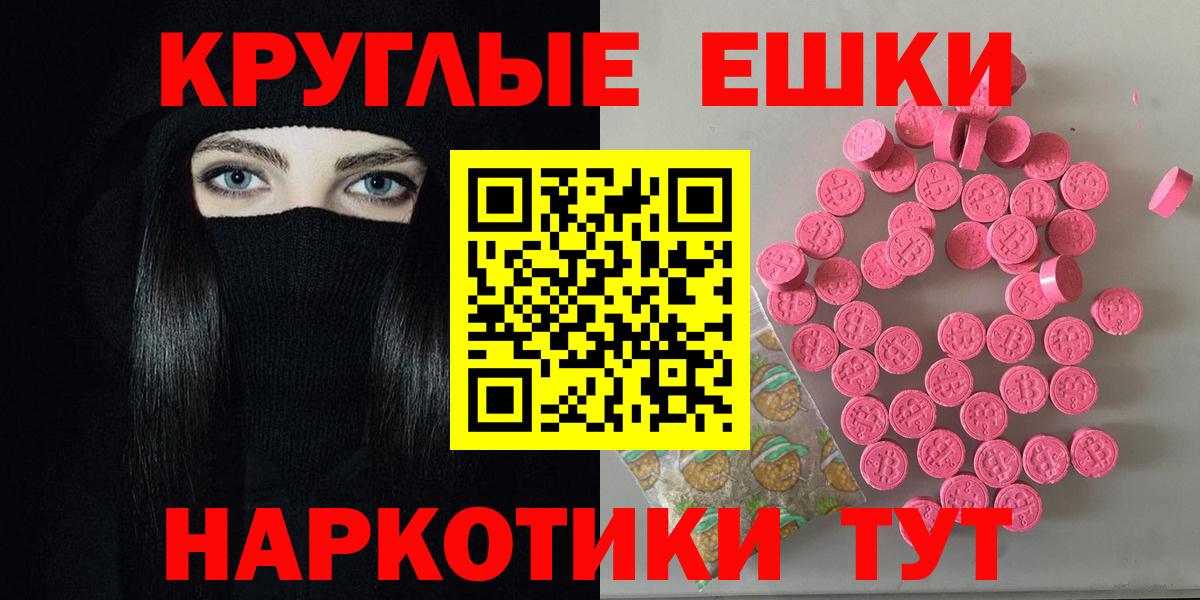 ЭКСТАЗИ таблы Нефтекамск