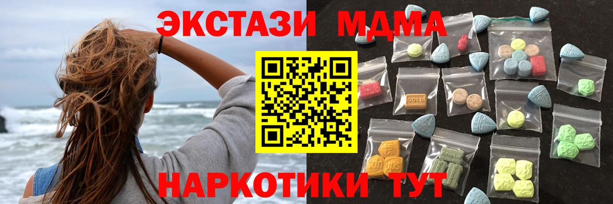 Экстази Cube  даркнет сайт  гидра   Экстази  Нефтекамск  Экстази MDMA  Вход с VPN 