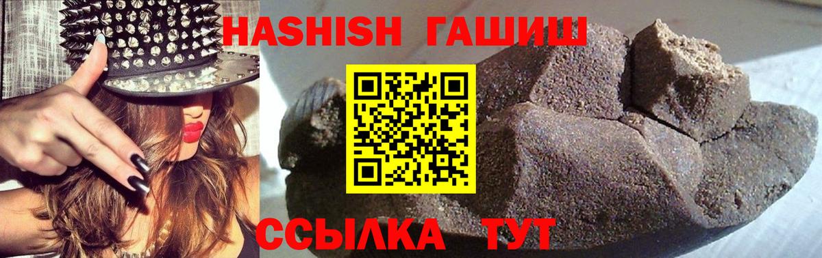 ГАШ VHQ Нефтекамск