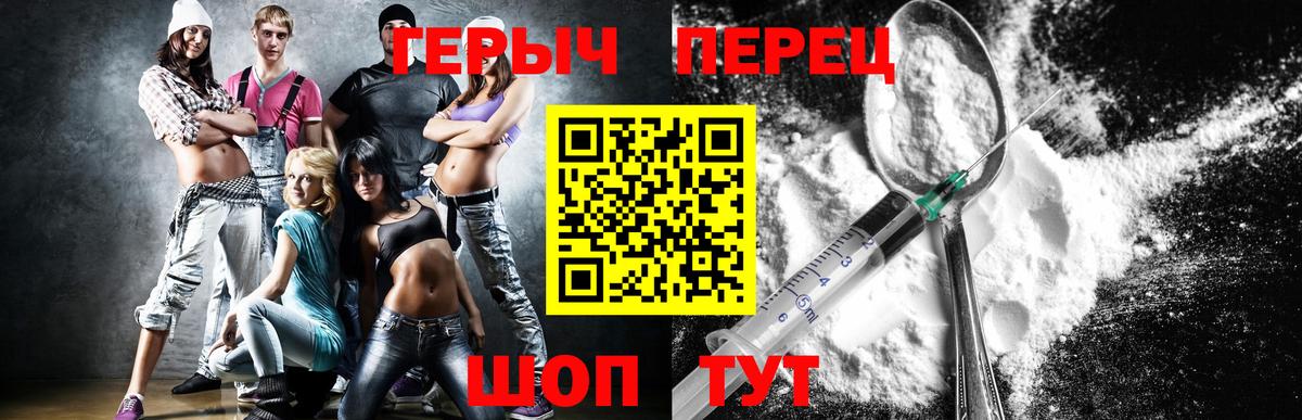 Героин Heroin  Вход с VPN  ГЕРОИН  Нефтекамск 