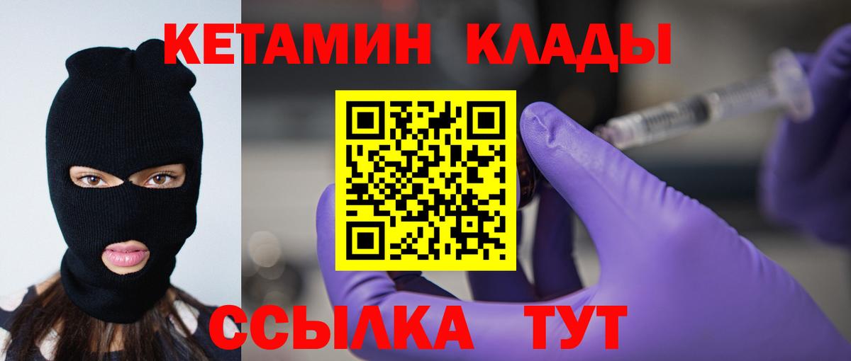 Кетамин ketamine Нефтекамск