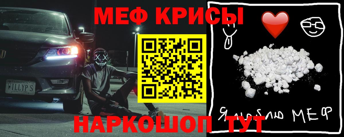 МЯУ-МЯУ мука  Мефедрон  МЯУ-МЯУ мука  Нефтекамск  Вход с VPN 