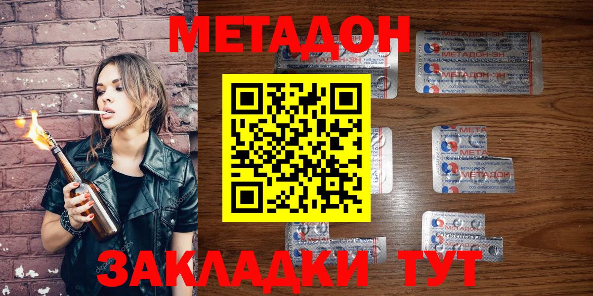 Нефтекамск  Метадон кристалл  Вход с VPN  МЕТАДОН мёд 