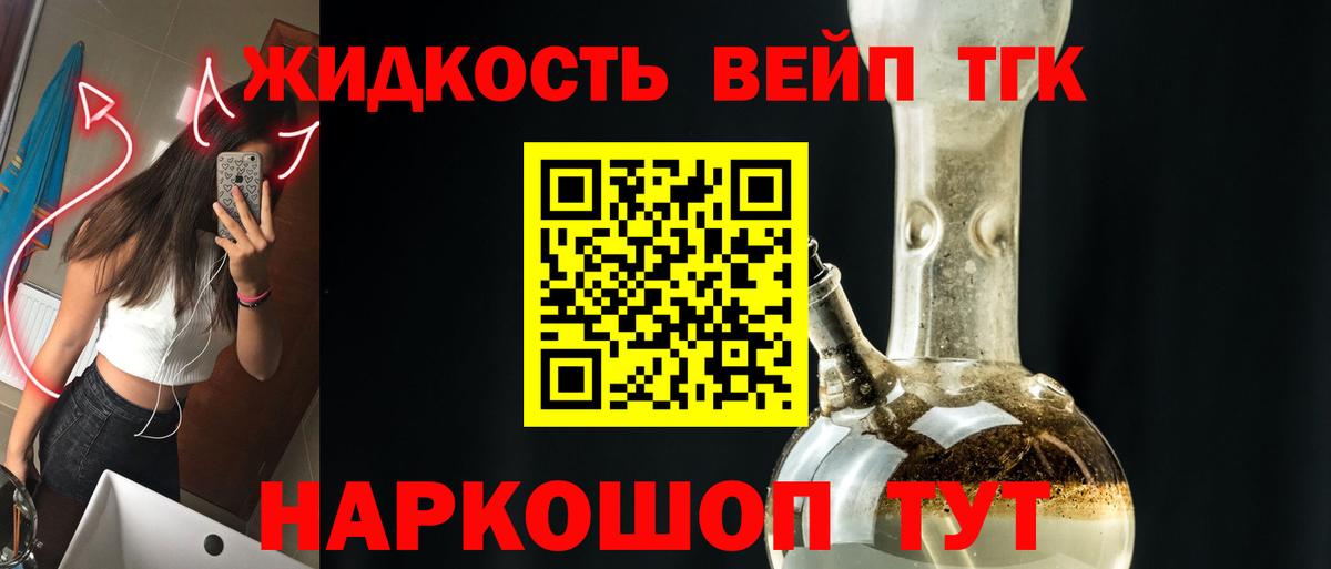 Нефтекамск  Дистиллят ТГК THC oil  Вход с VPN 