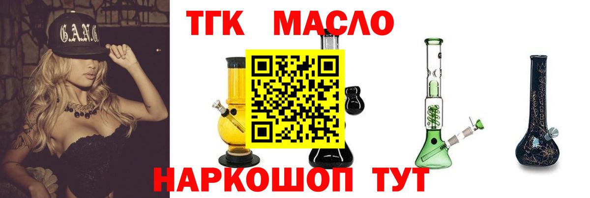 Дистиллят ТГК жижа Нефтекамск